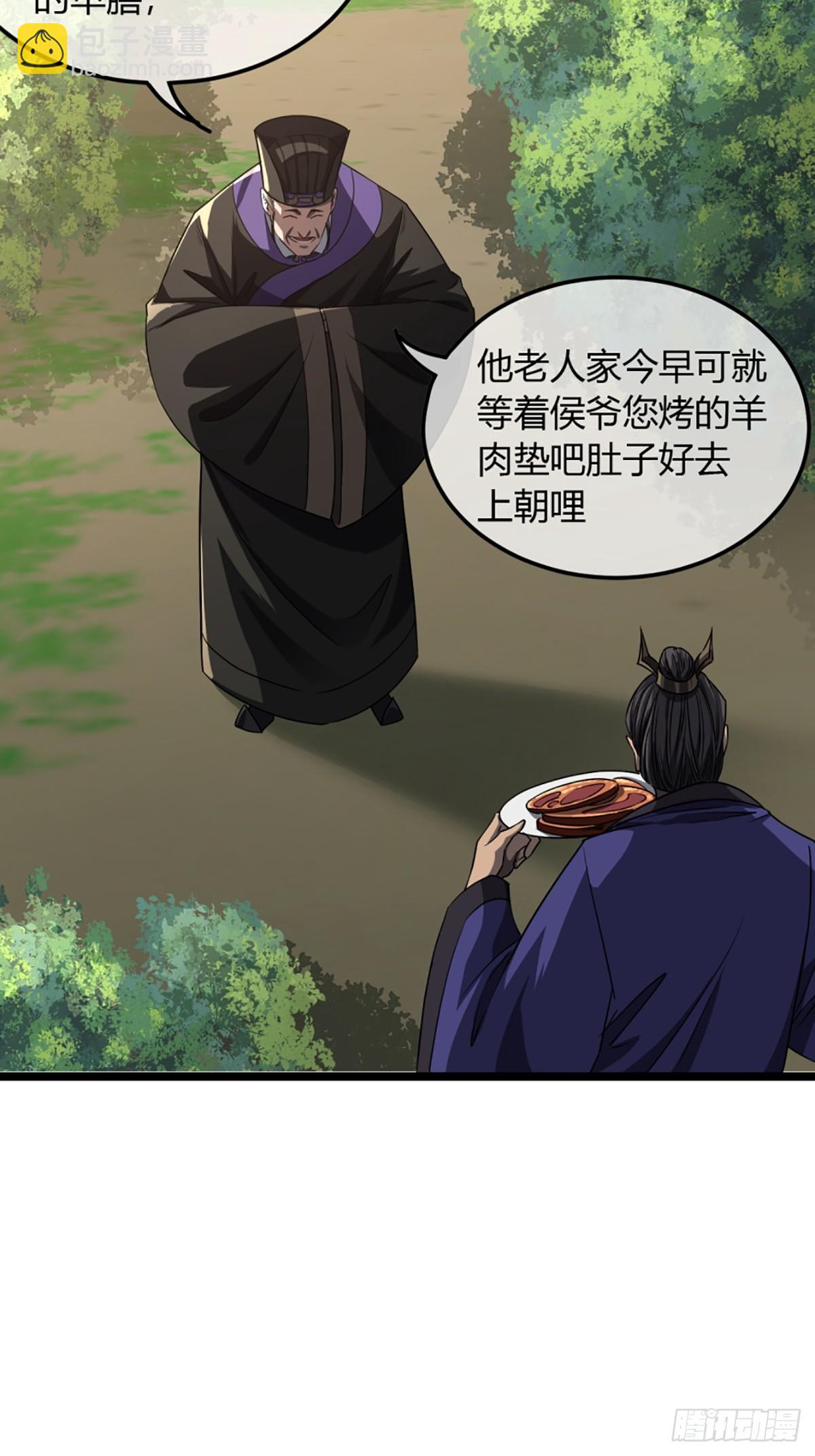 95话 镇北侯爷-第96话