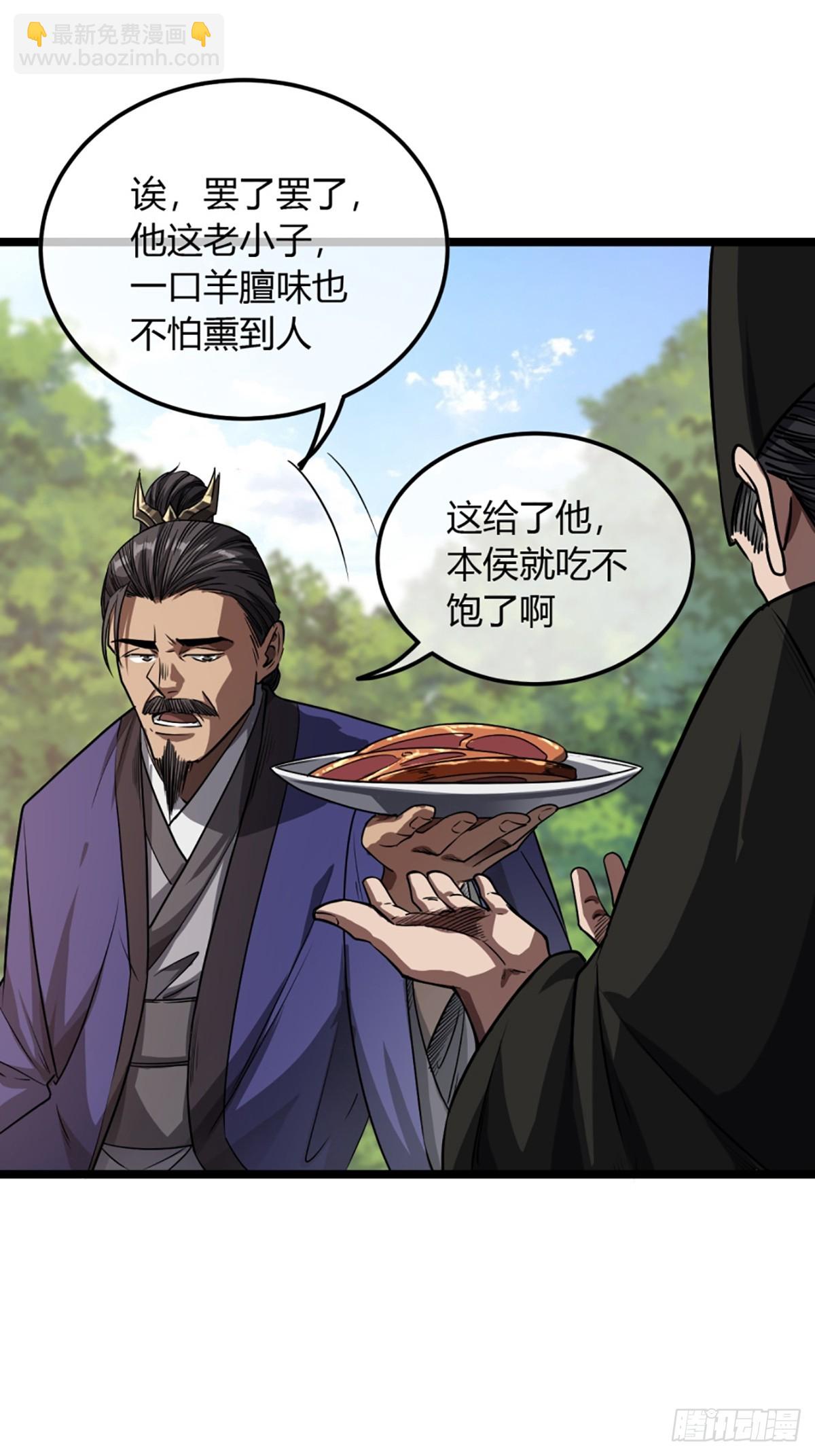 95话 镇北侯爷-第96话