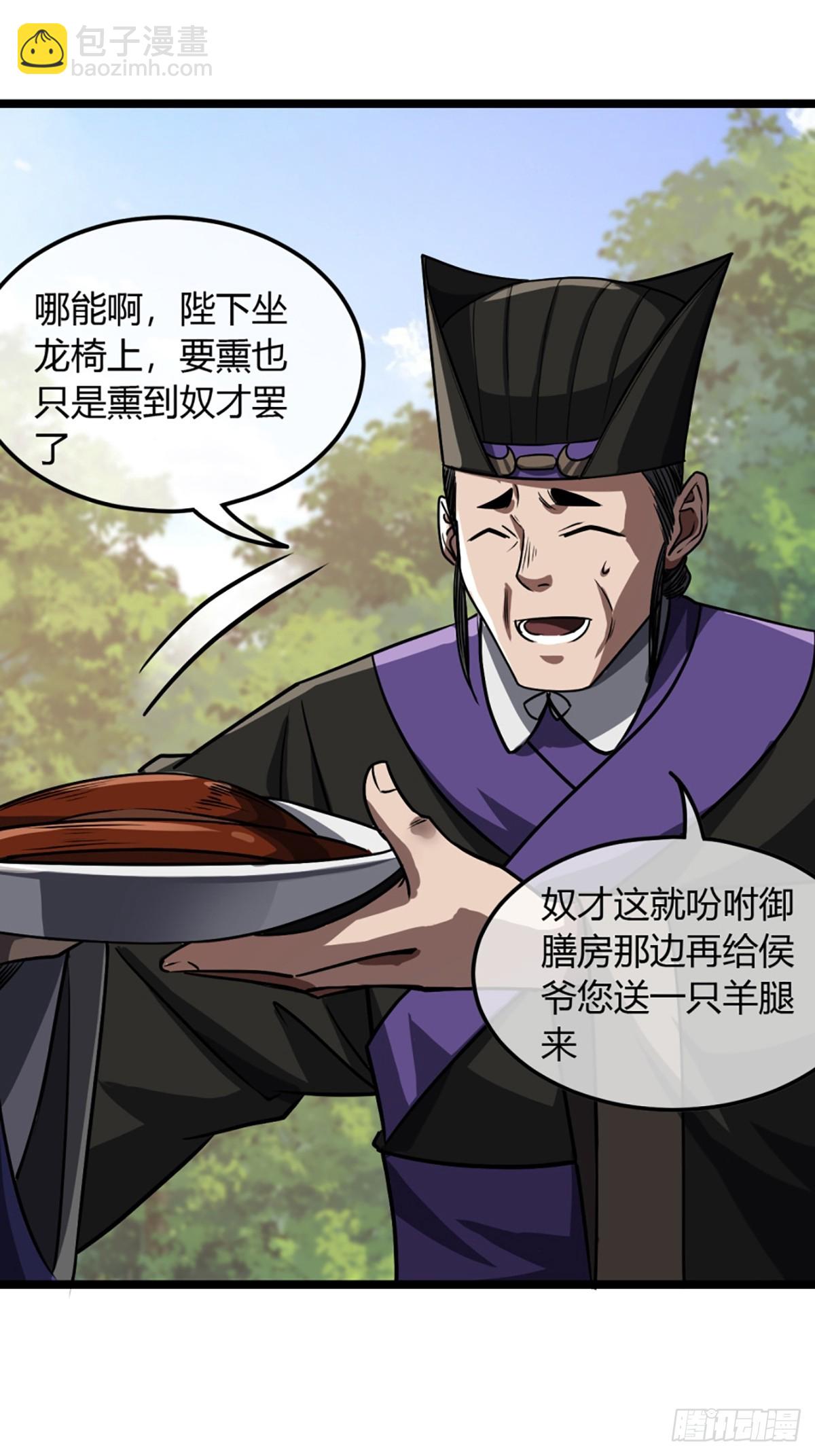 95话 镇北侯爷-第96话