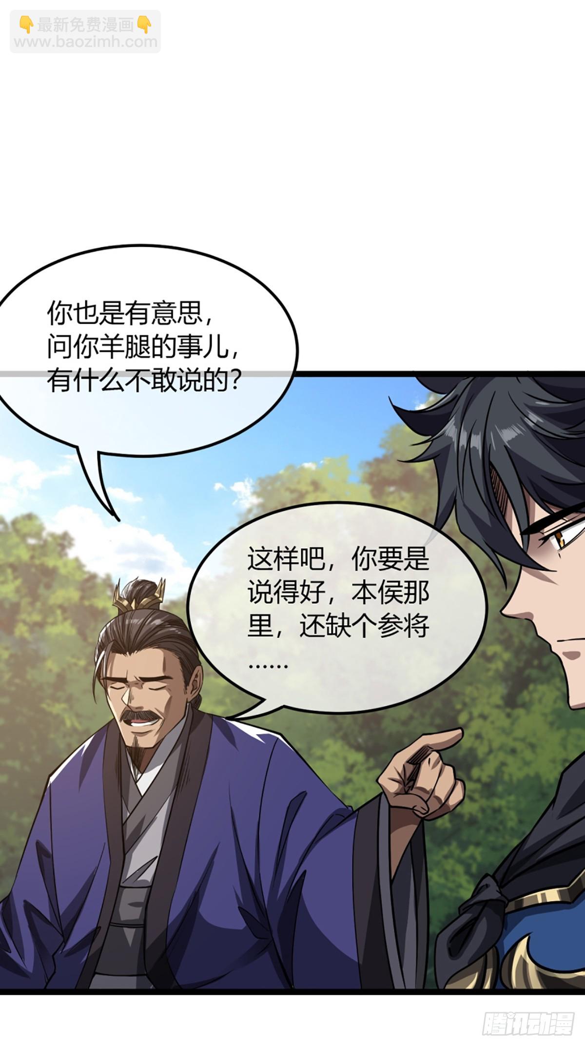 95话 镇北侯爷-第96话