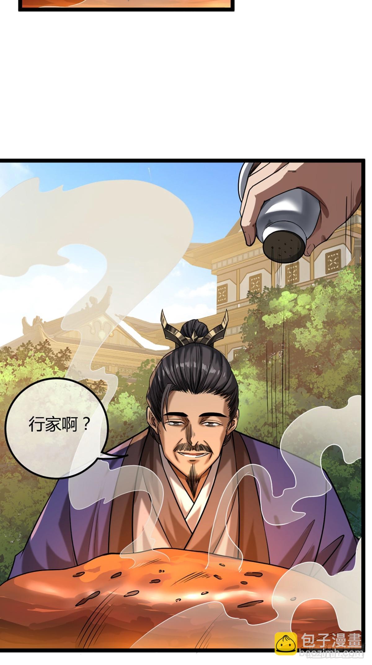 95话 镇北侯爷-第96话