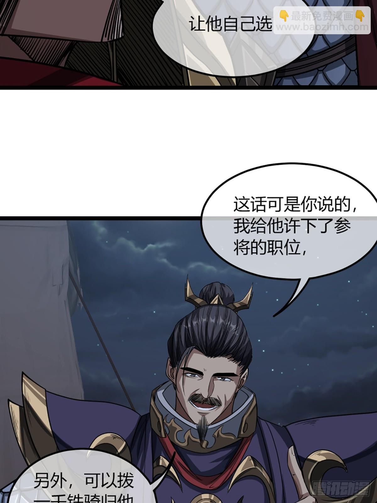 97话 谢侯爷赏识！-第98话