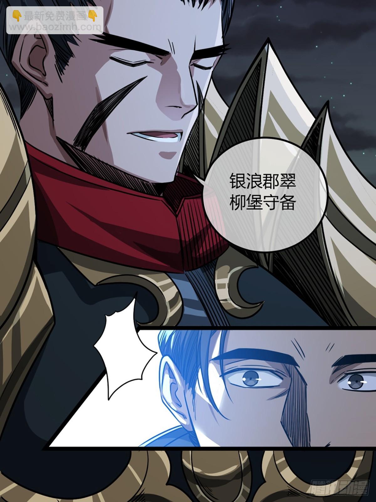 97话 谢侯爷赏识！-第98话