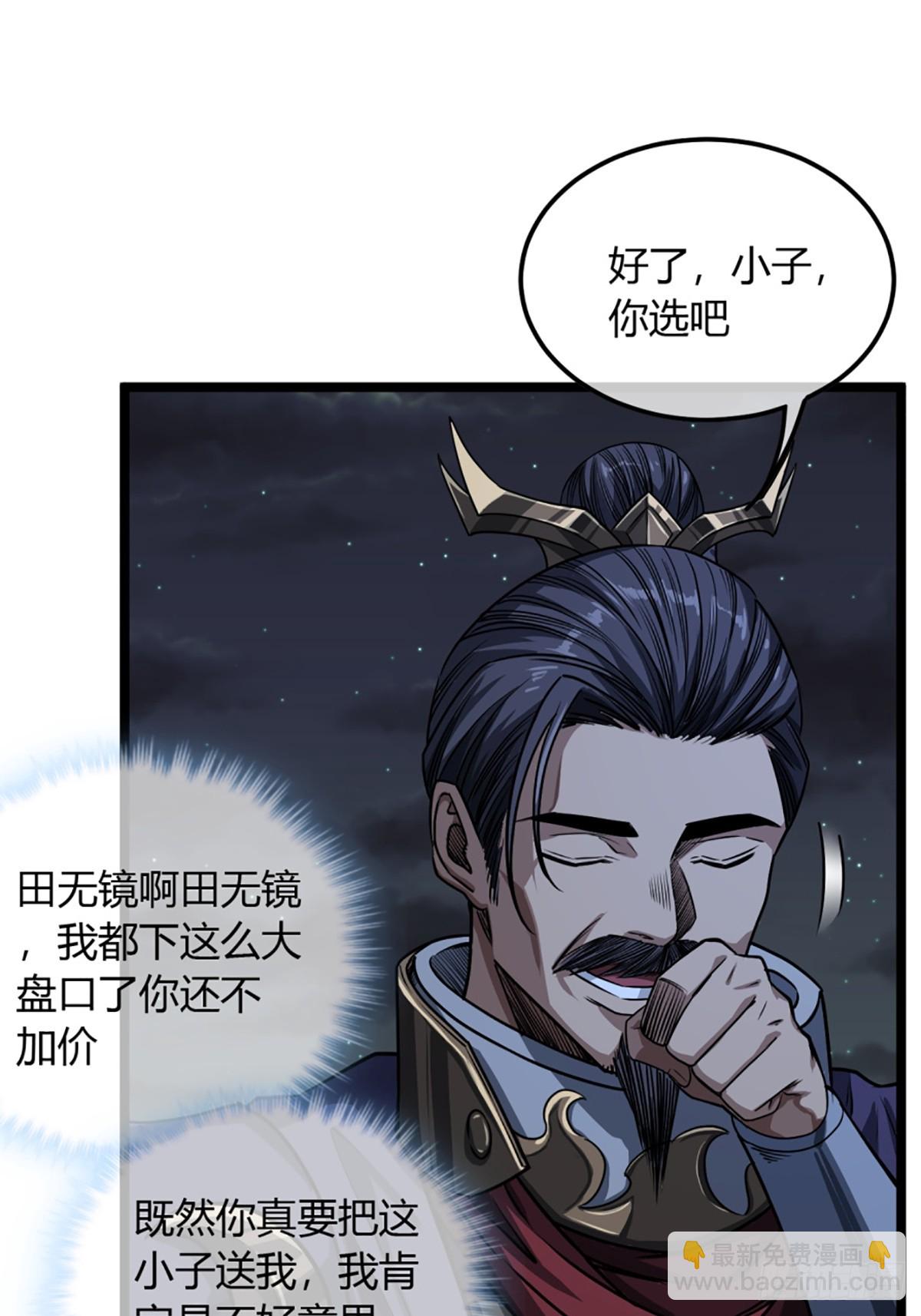 97话 谢侯爷赏识！-第98话