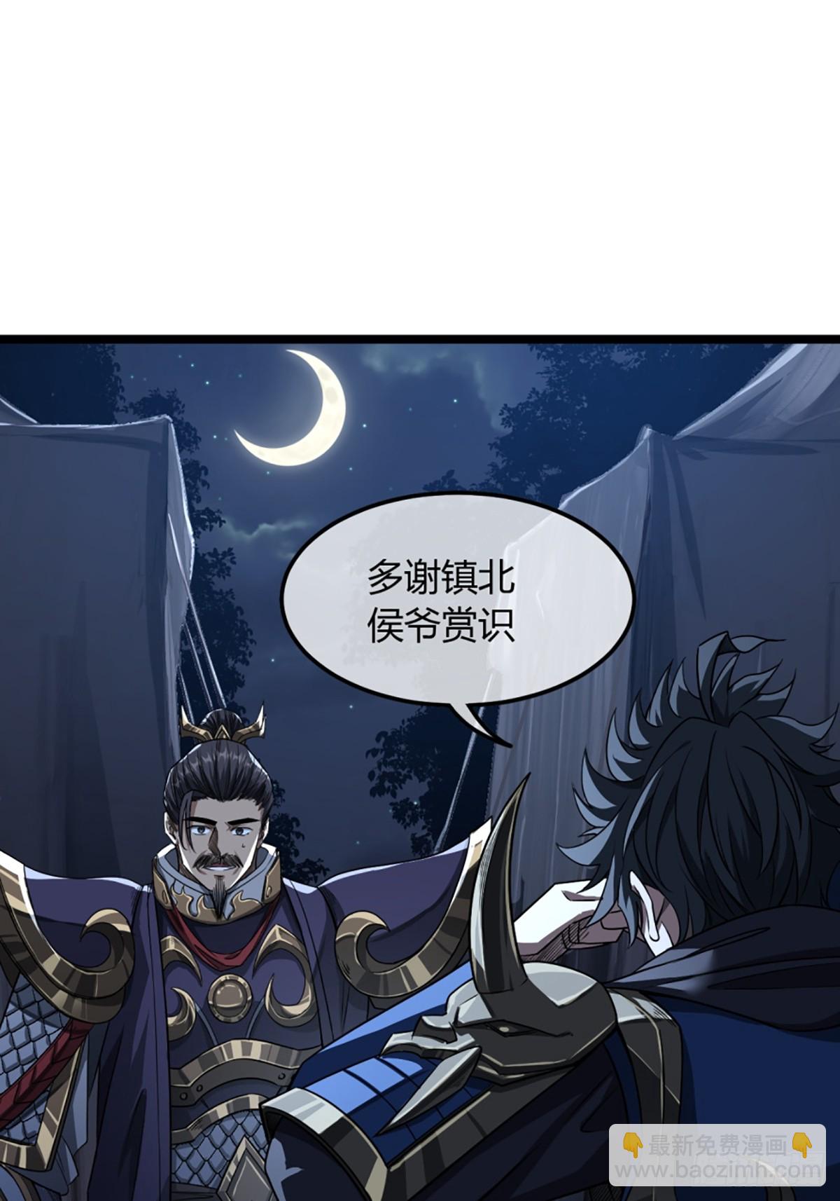 97话 谢侯爷赏识！-第98话