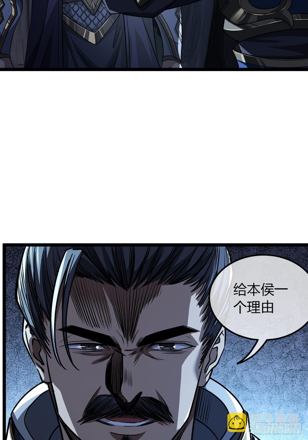 97话 谢侯爷赏识！-第98话