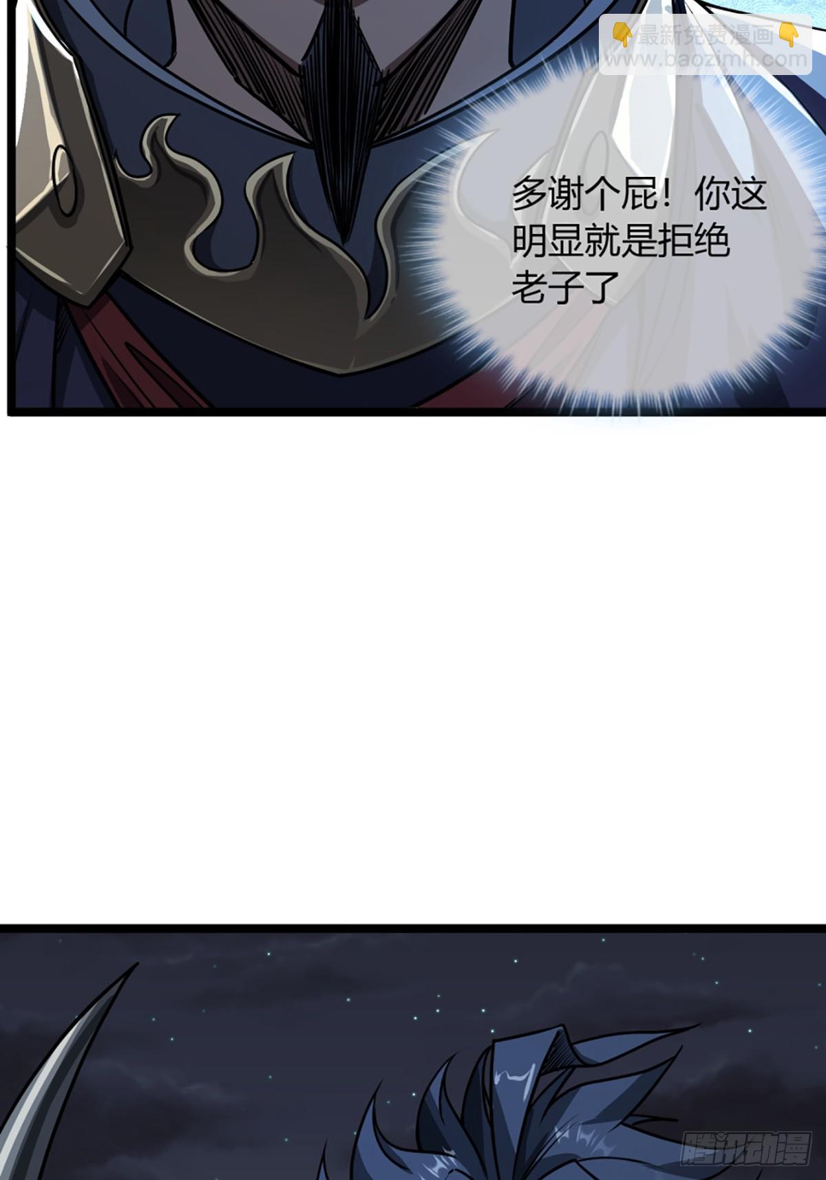 97话 谢侯爷赏识！-第98话