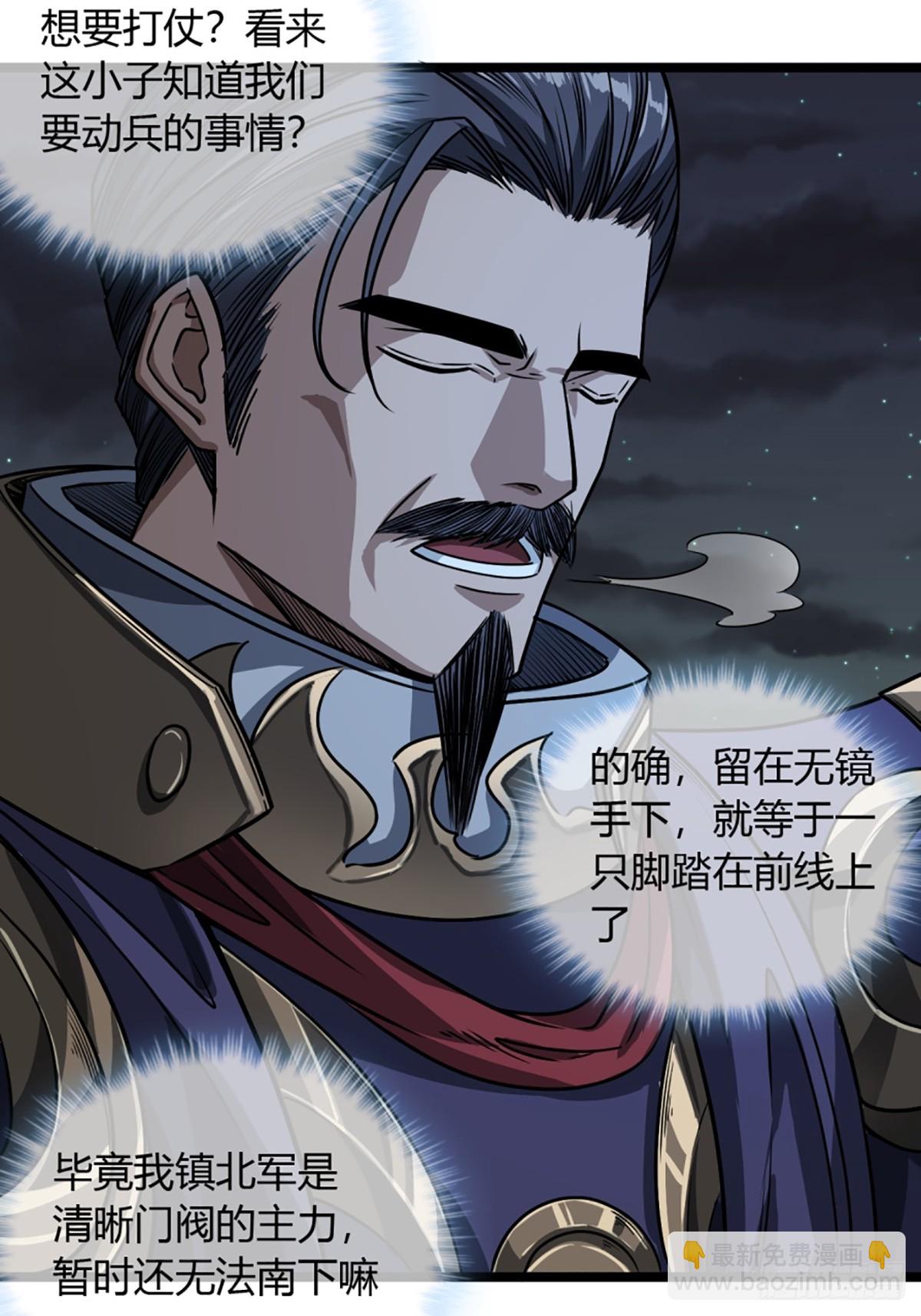 97话 谢侯爷赏识！-第98话