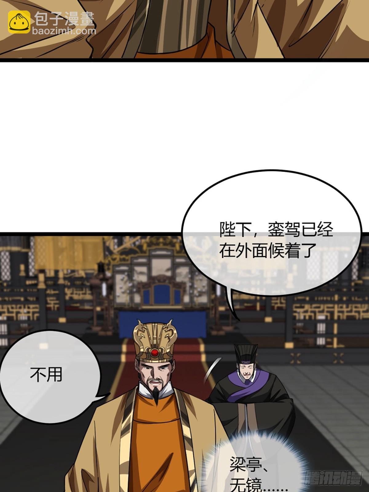 97话 谢侯爷赏识！-第98话