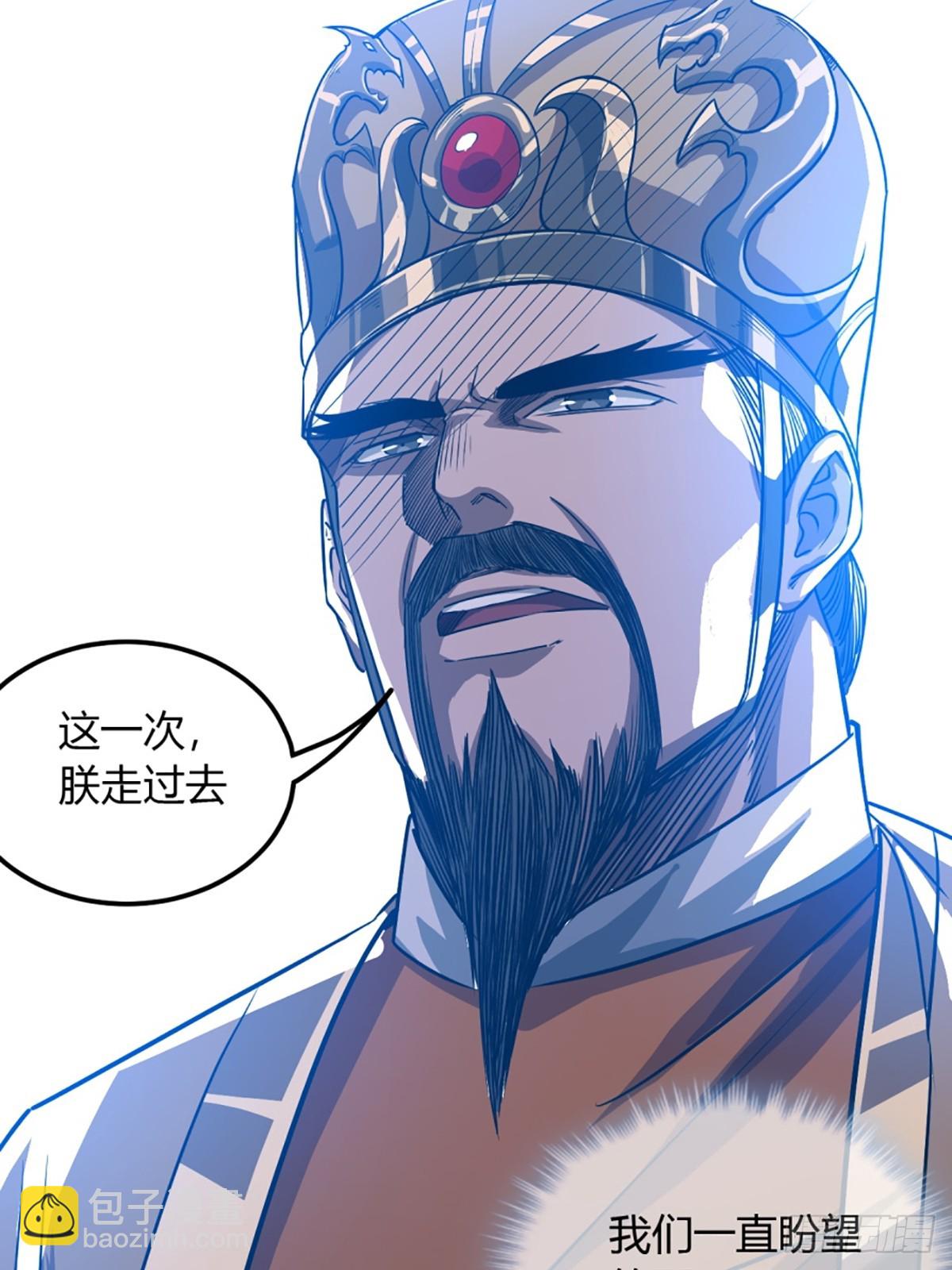 97话 谢侯爷赏识！-第98话