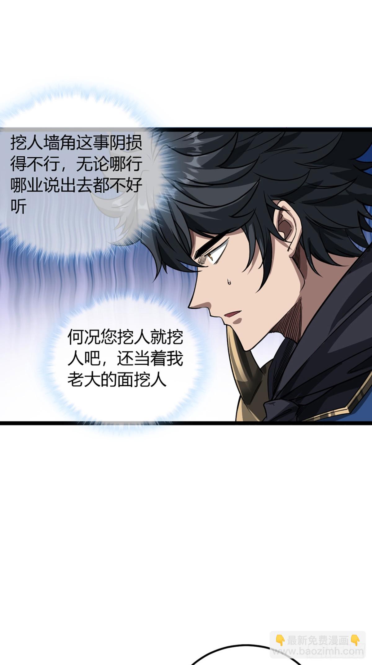 97话 谢侯爷赏识！-第98话