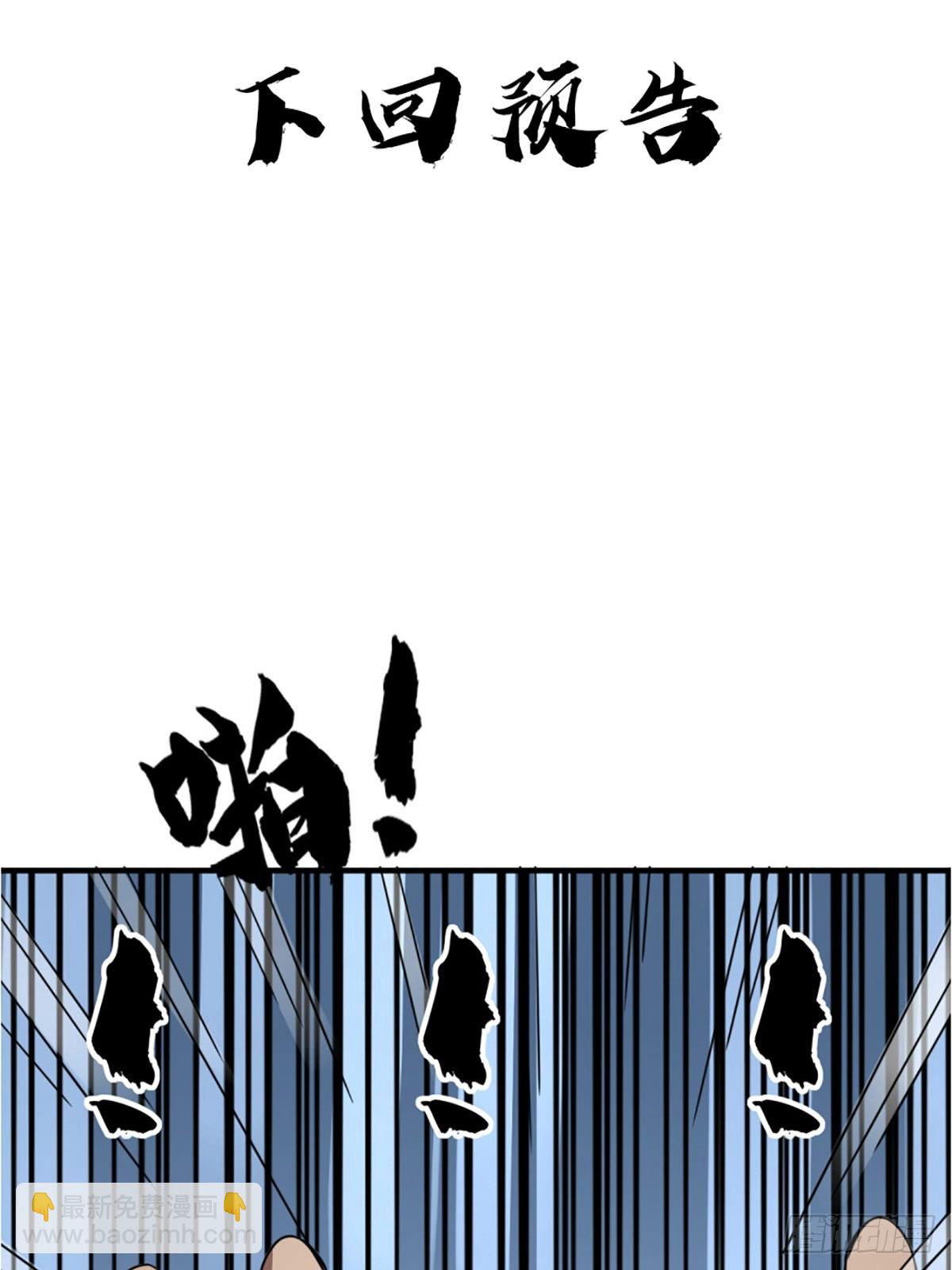 97话 谢侯爷赏识！-第98话