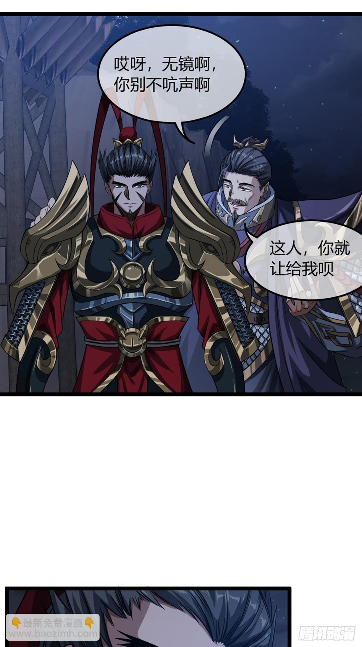 97话 谢侯爷赏识！-第98话