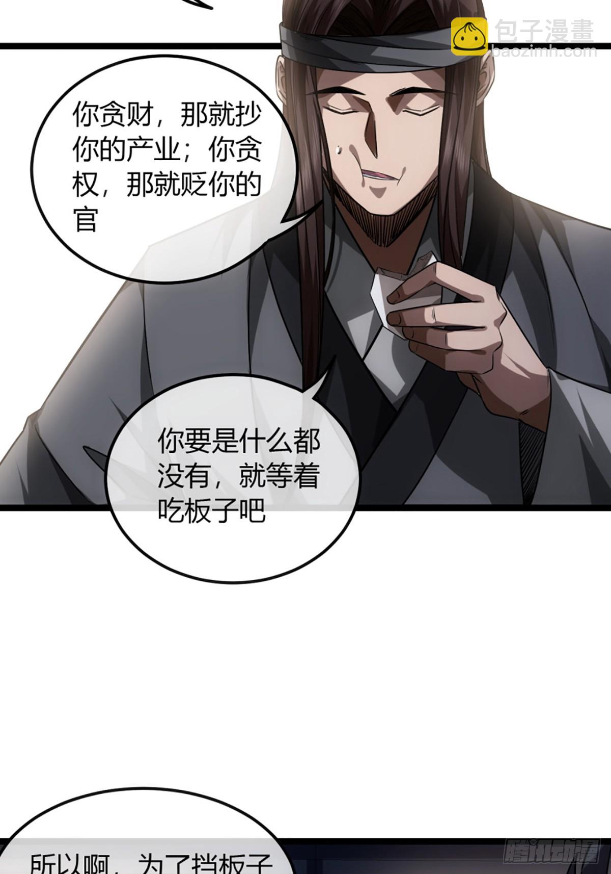 99话 现在与未来-第100话