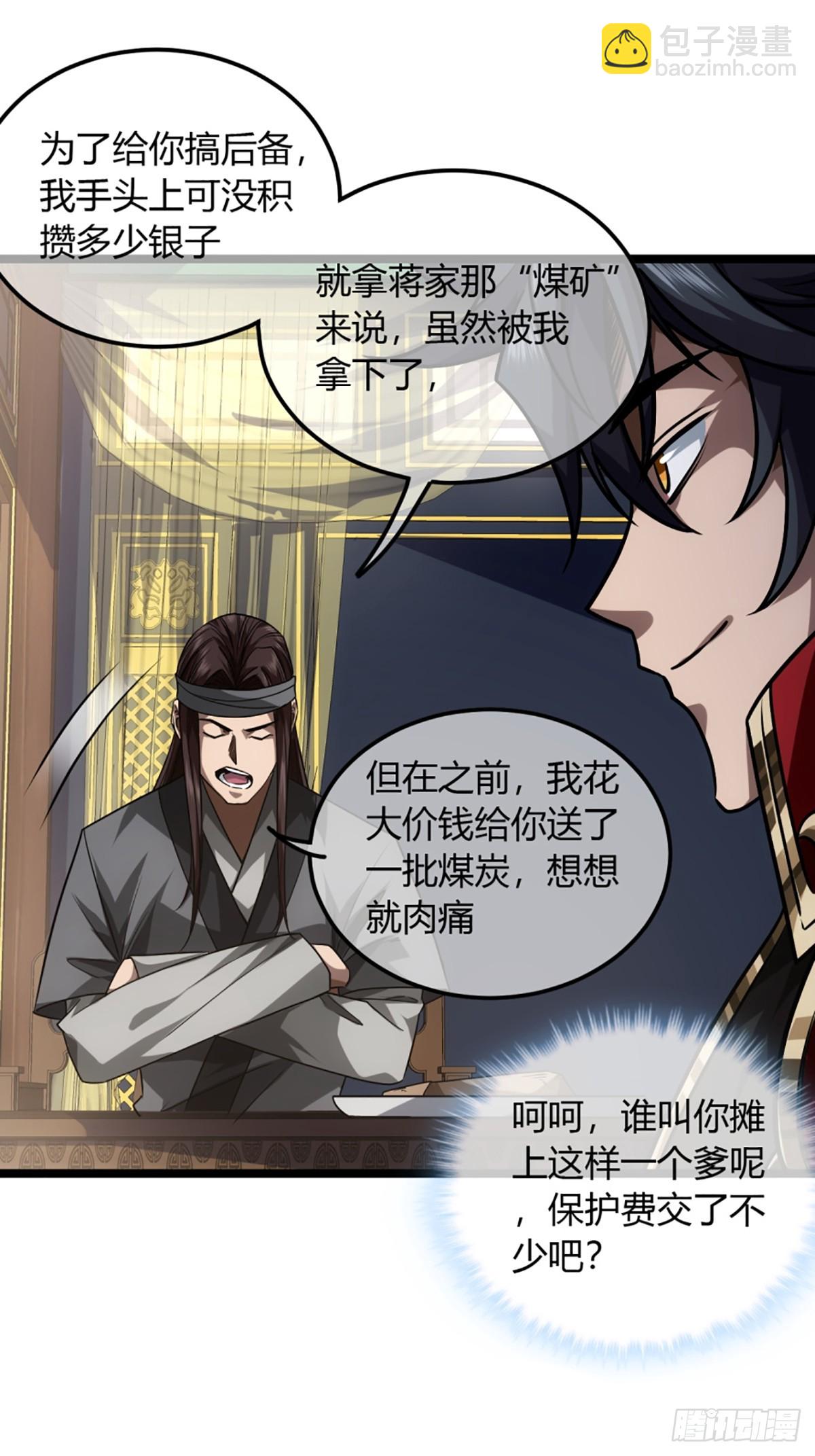 99话 现在与未来-第100话