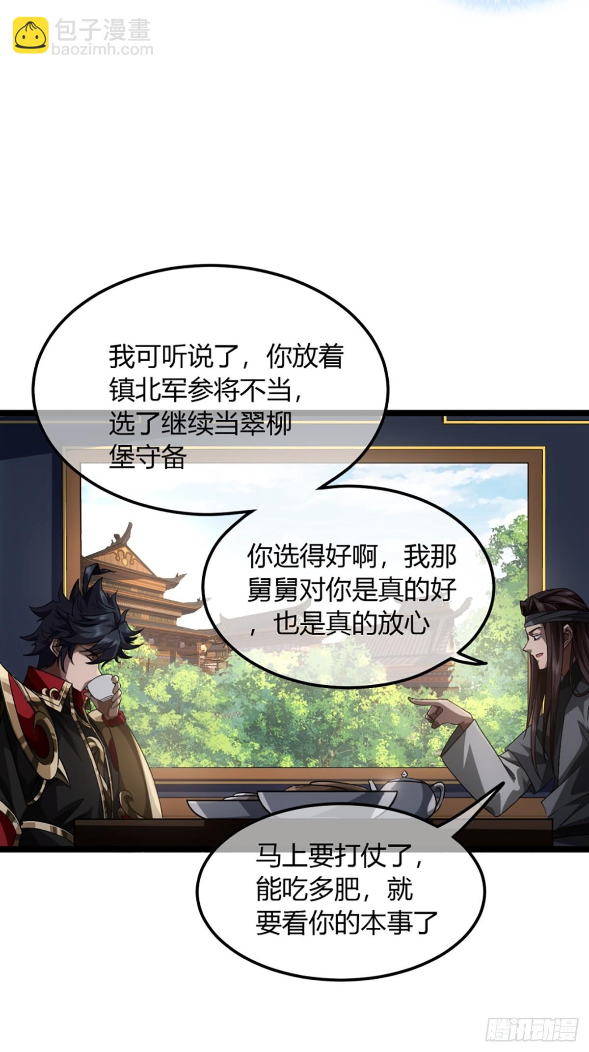 99话 现在与未来-第100话