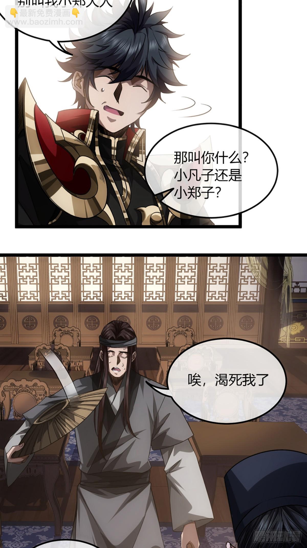 99话 现在与未来-第100话
