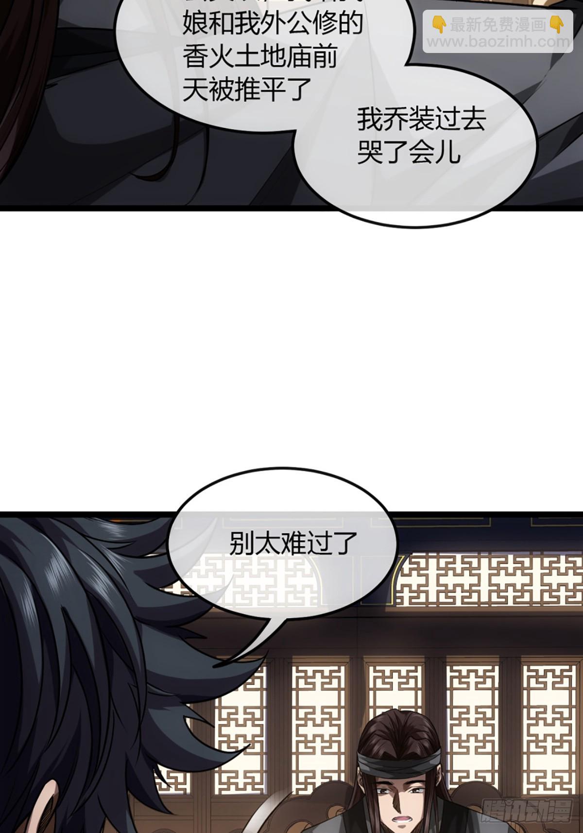 99话 现在与未来-第100话
