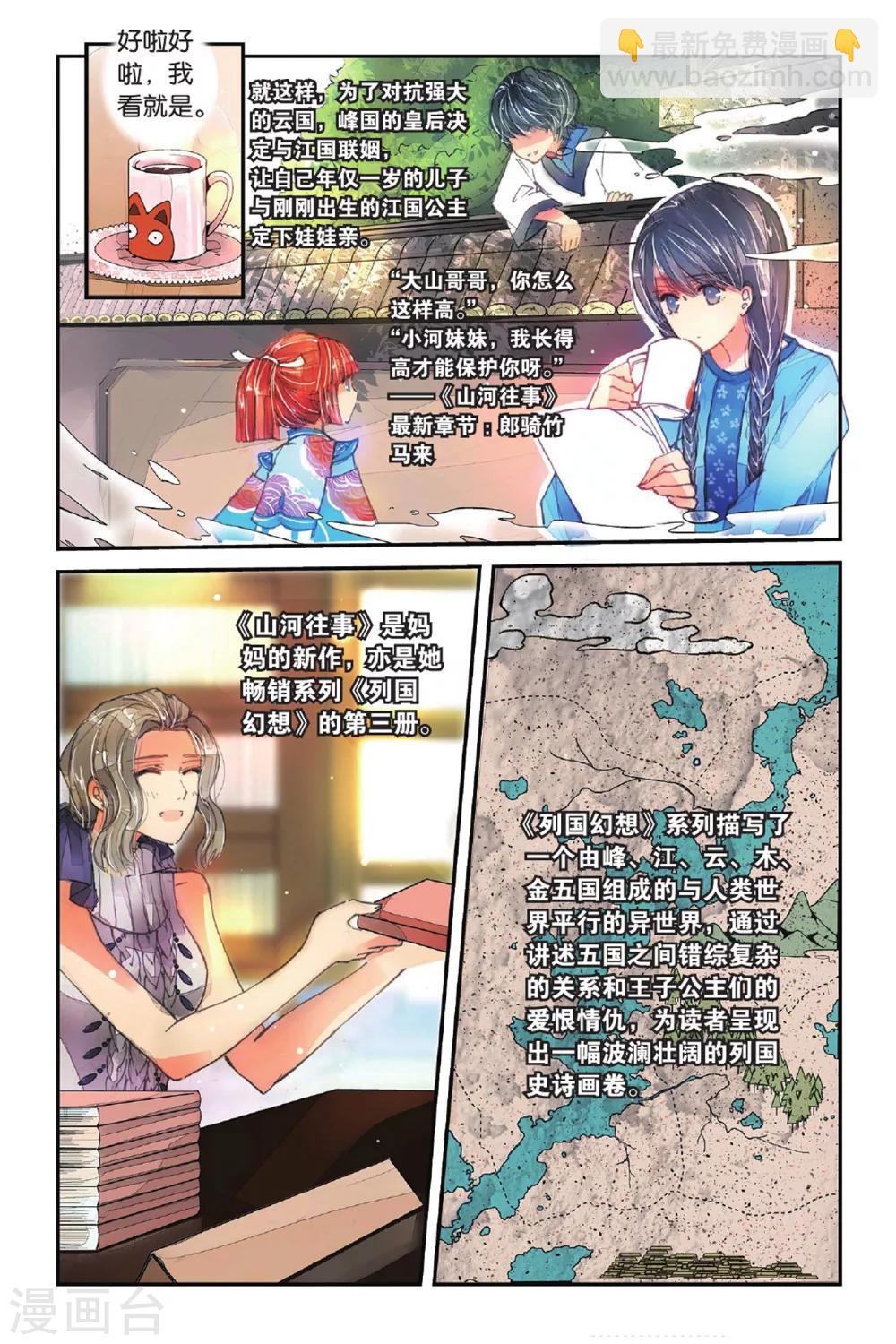 第2话 人生初见2-第2话