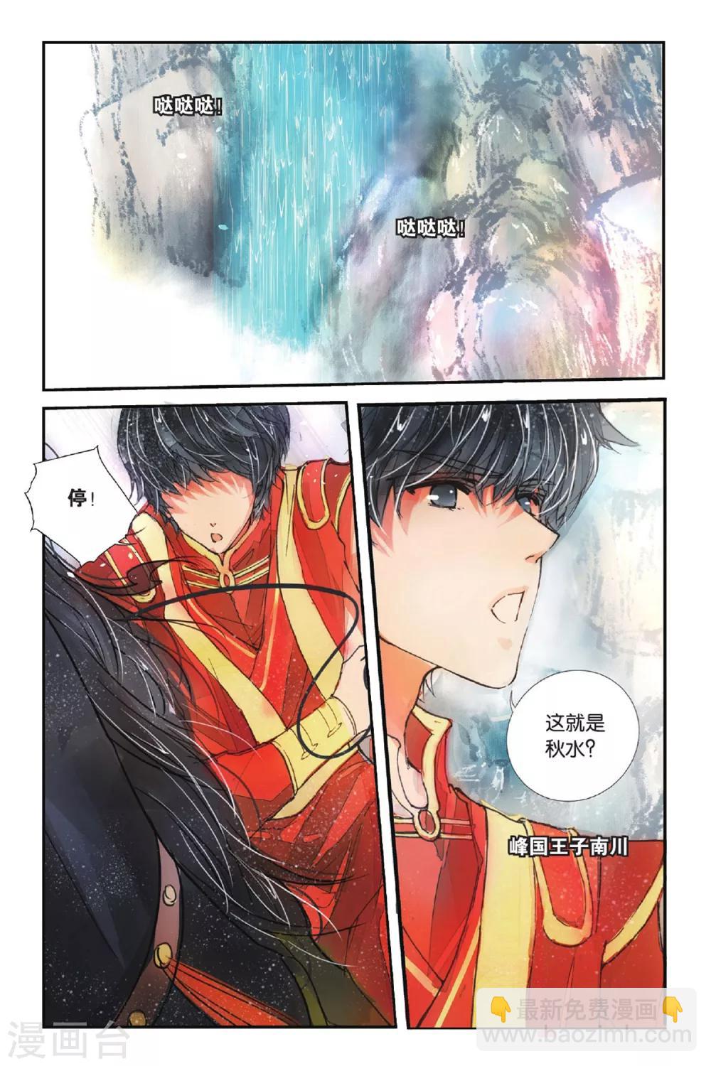 第2话 人生初见2-第2话