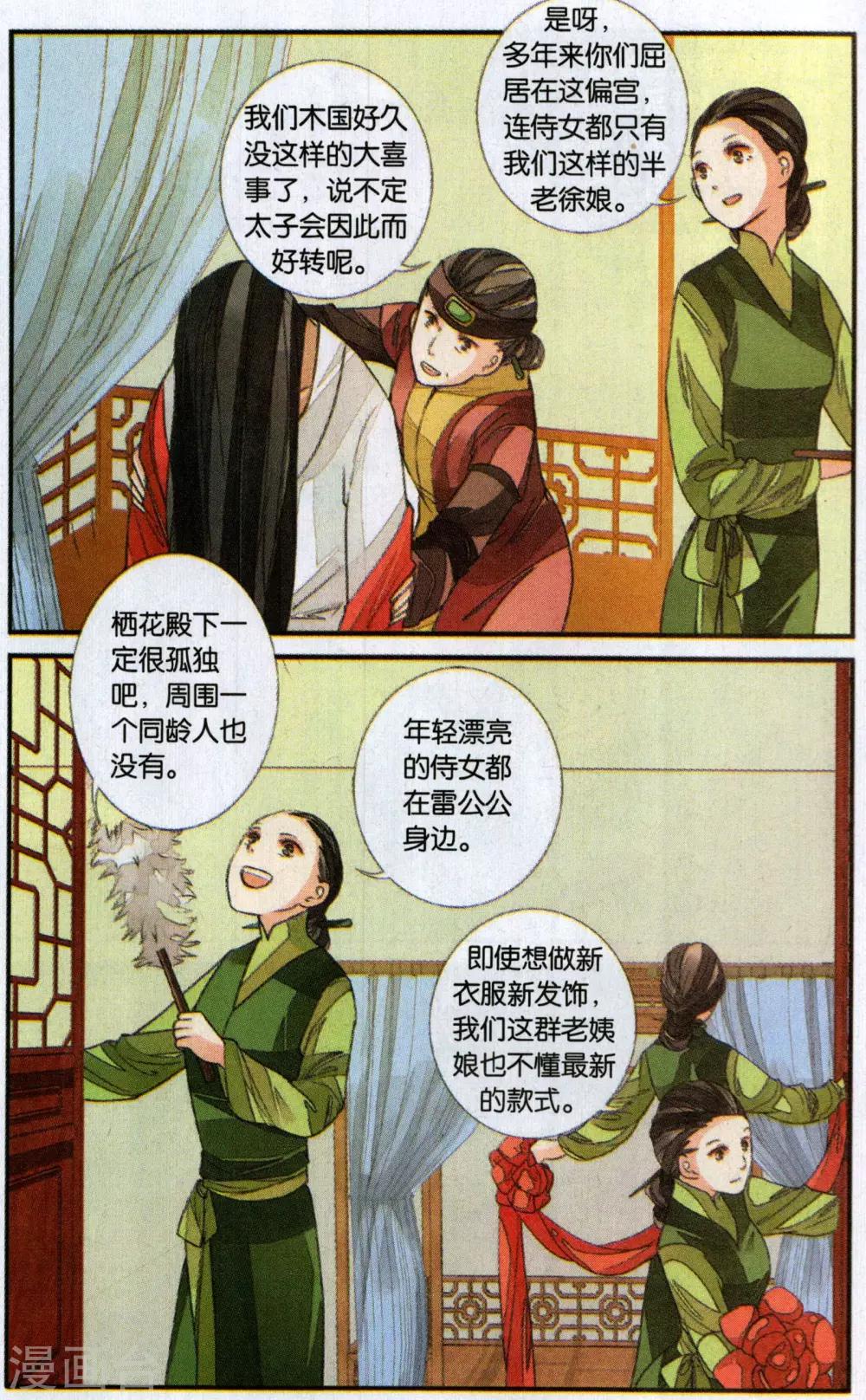 第106话 争锋相对1-第106话
