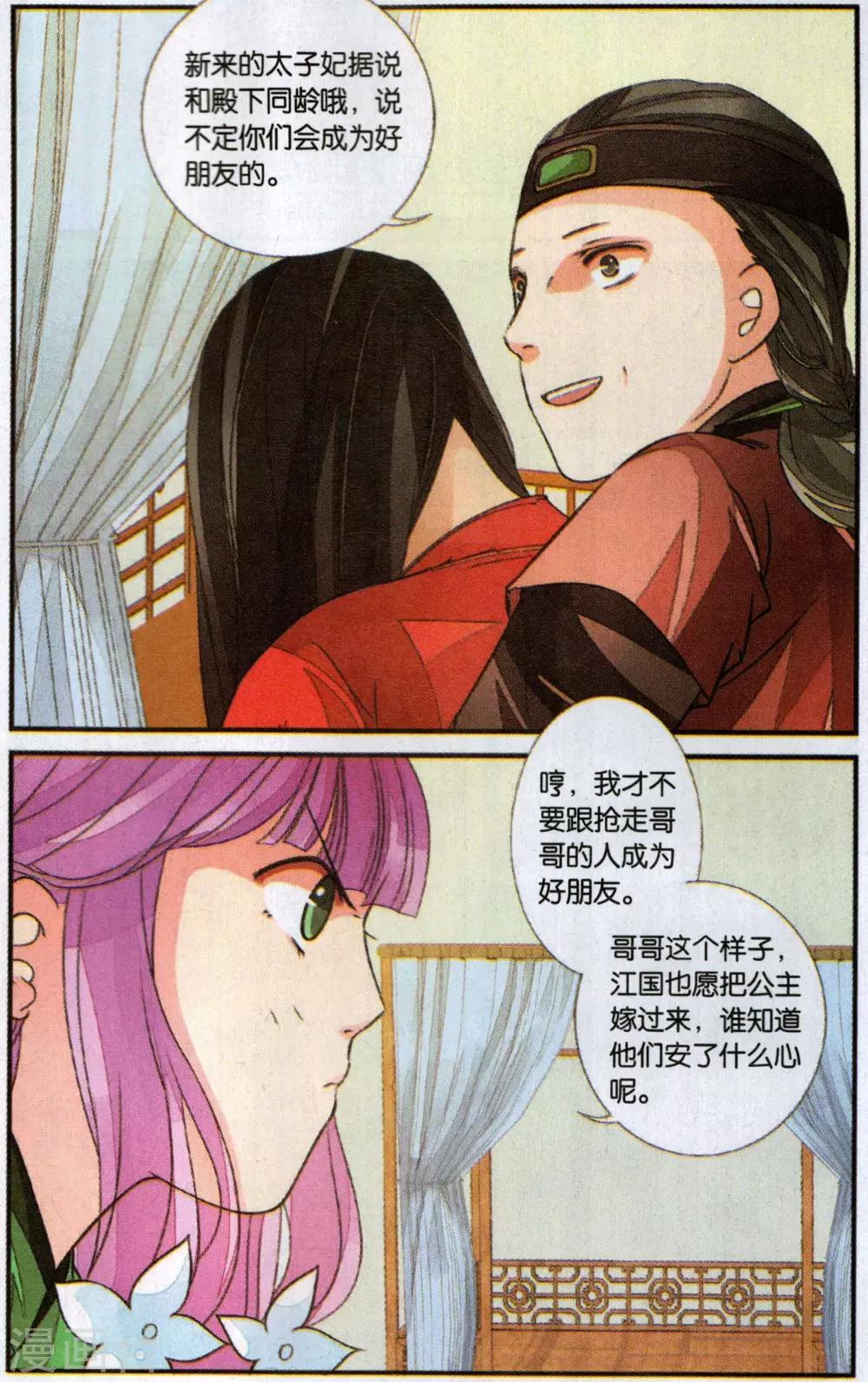 第106话 争锋相对1-第106话