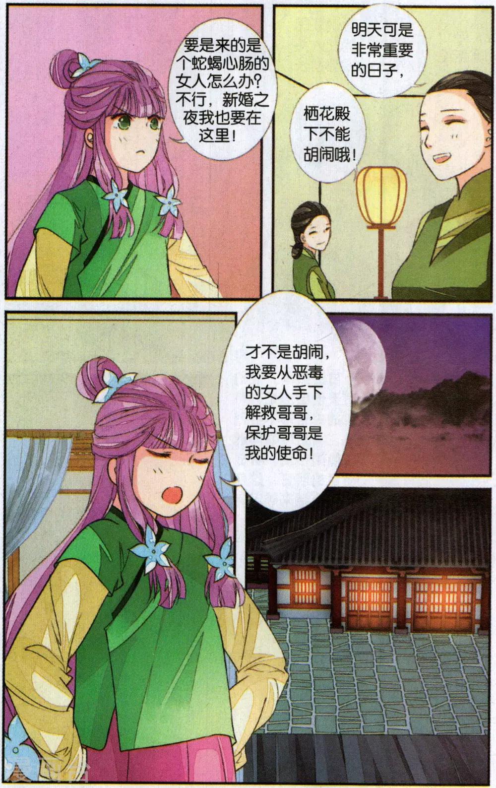 第106话 争锋相对1-第106话