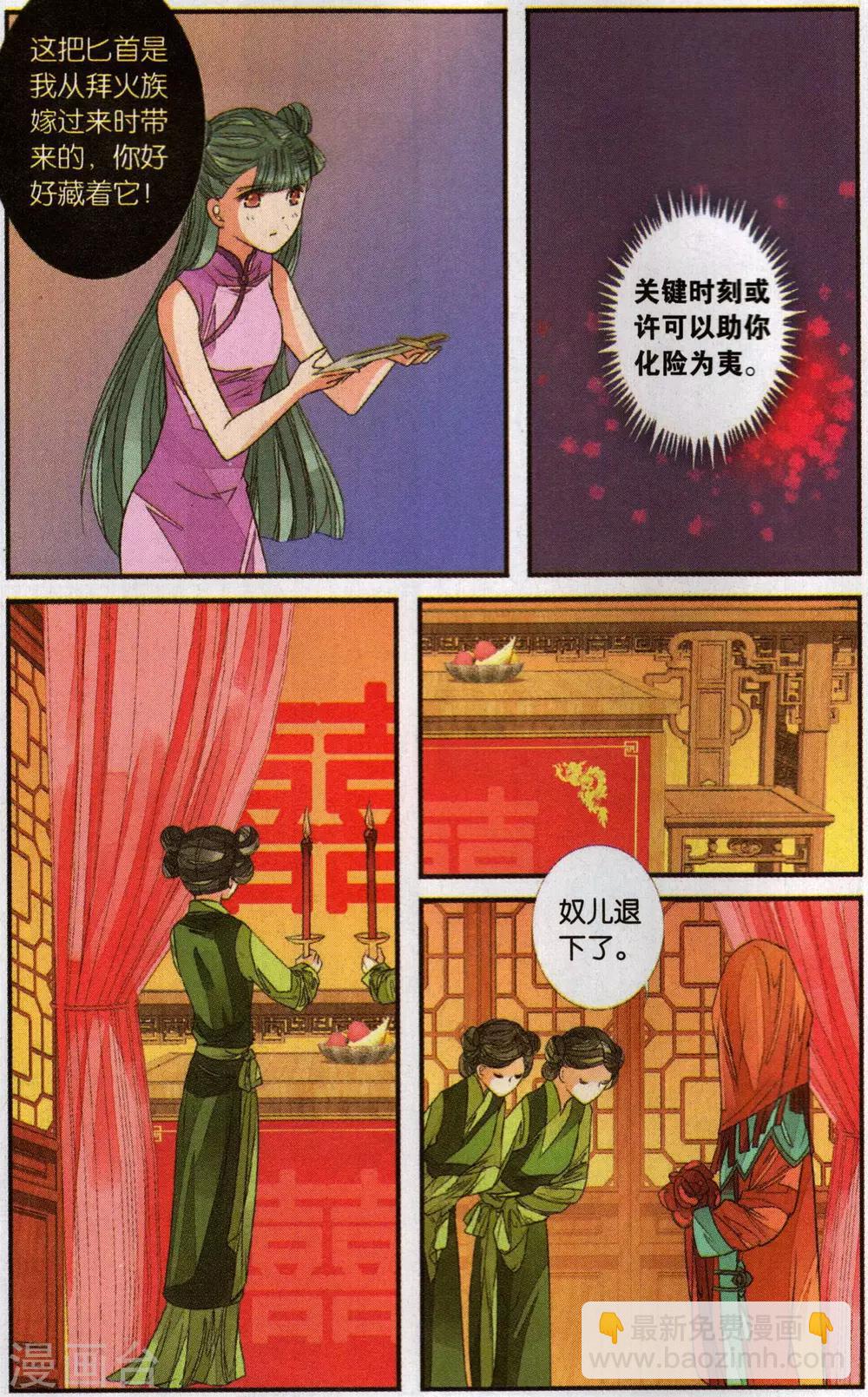第108话 争锋相对3-第108话