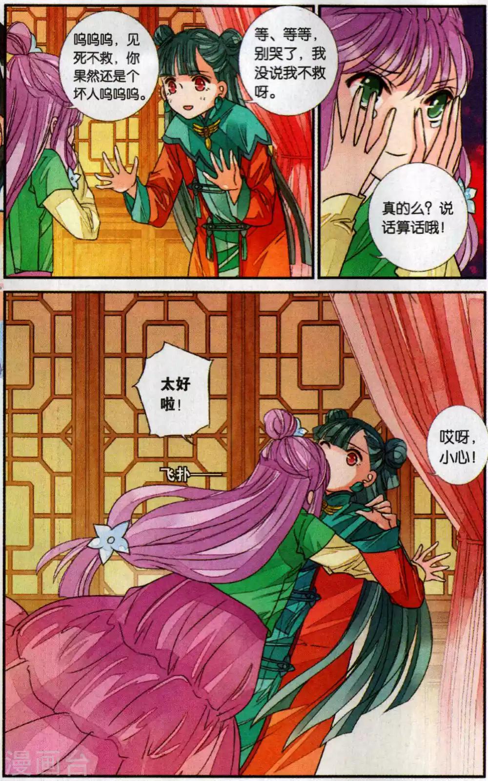 第110话 知己2-第110话