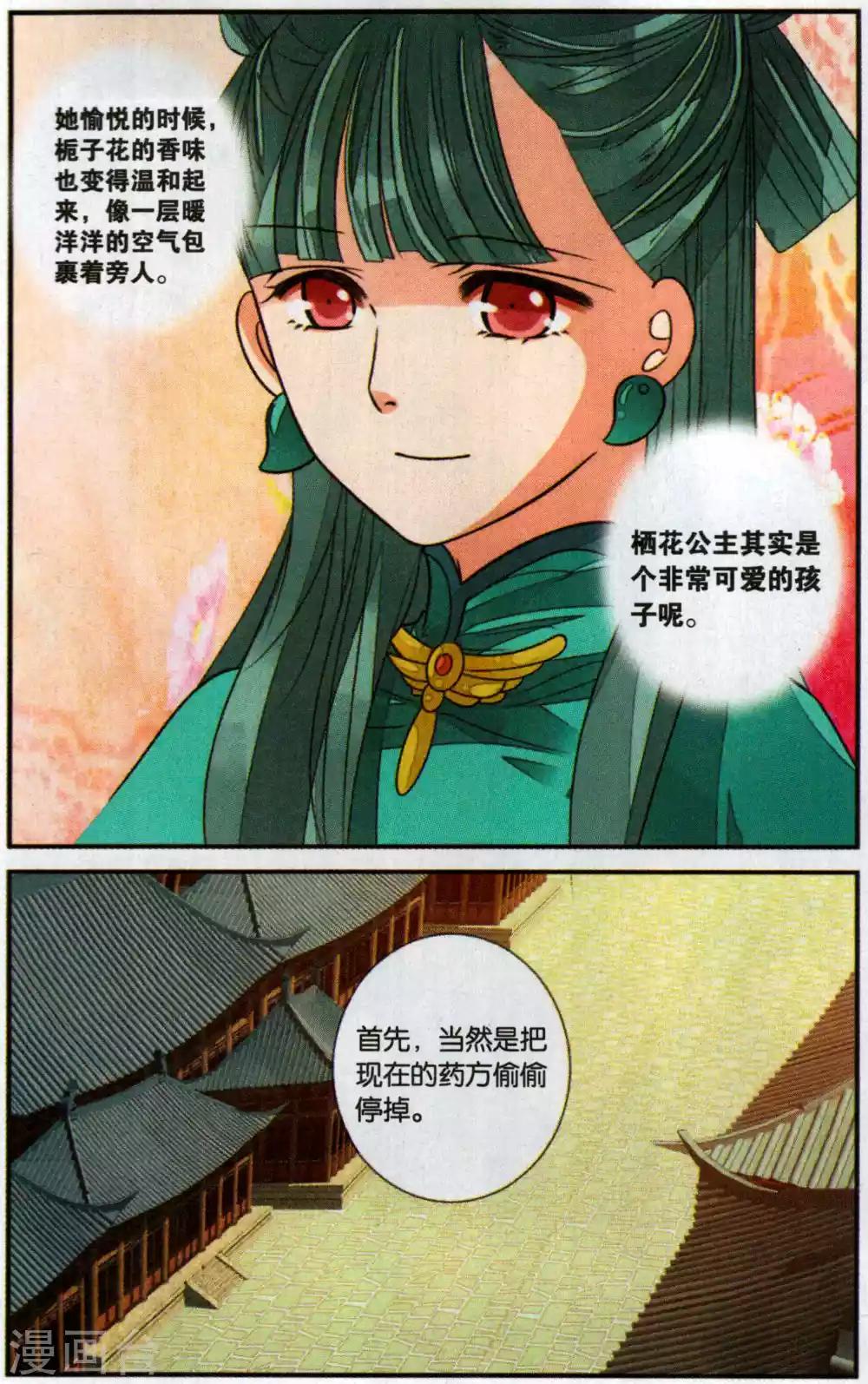 第110话 知己2-第110话