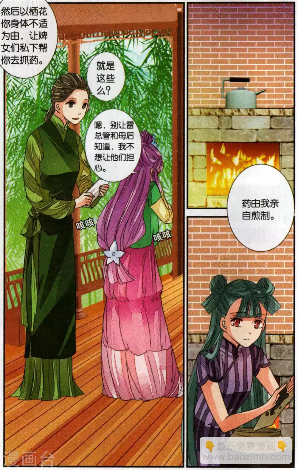 第110话 知己2-第110话
