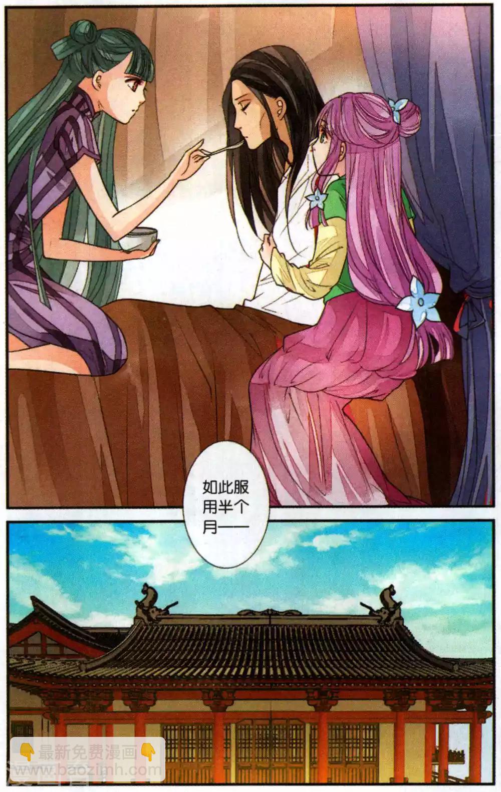 第110话 知己2-第110话