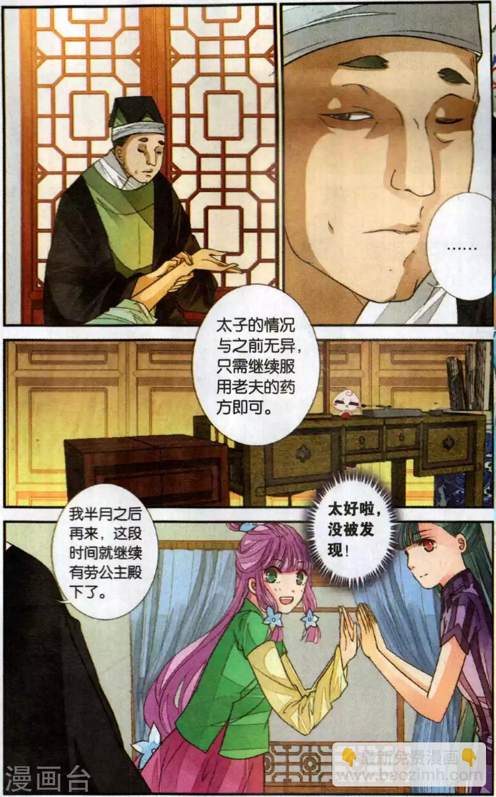 第110话 知己2-第110话