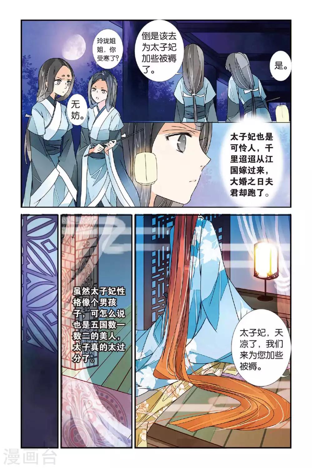 第12话 岂日无衣3-第12话