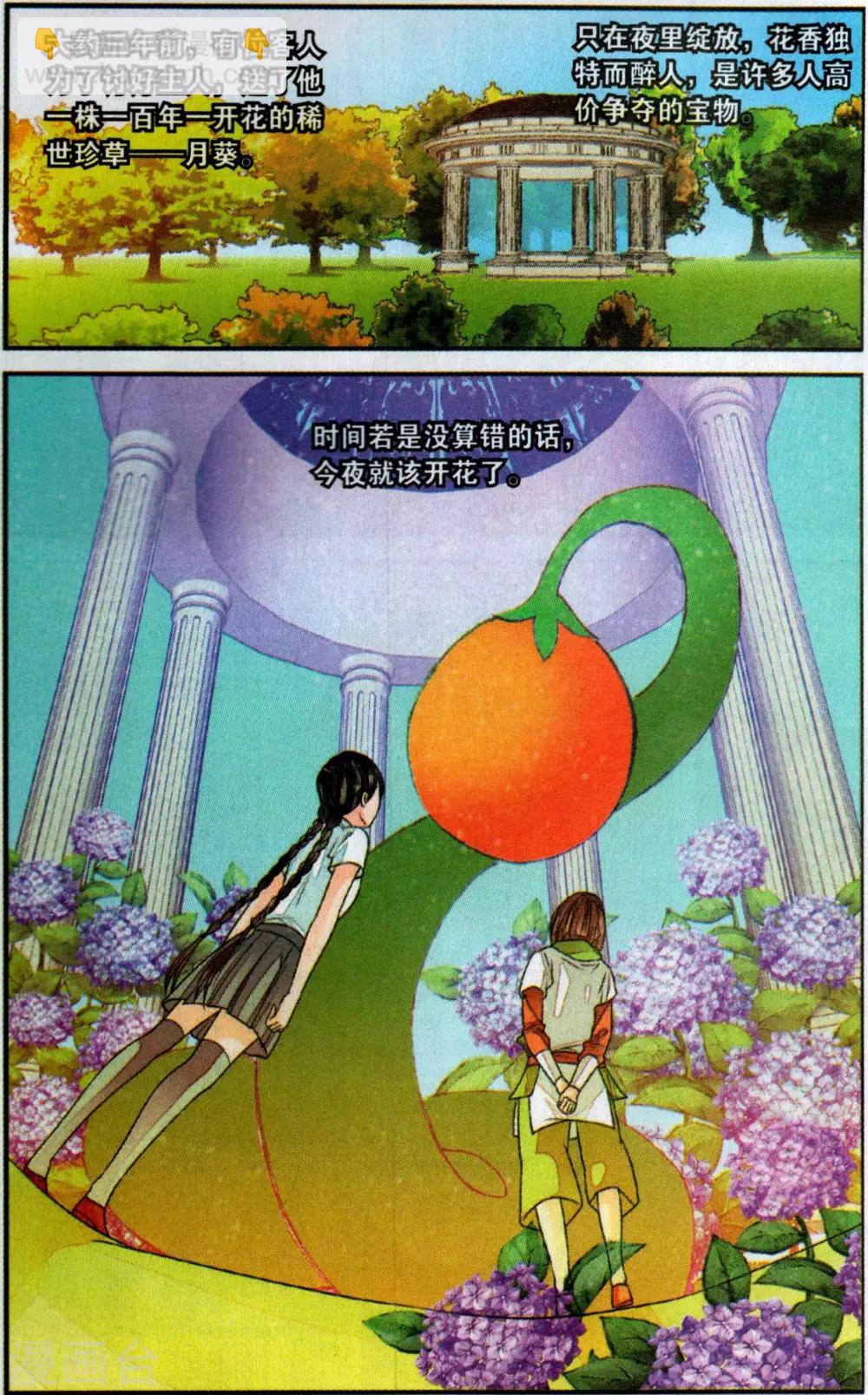 第112话 月葵1-第112话