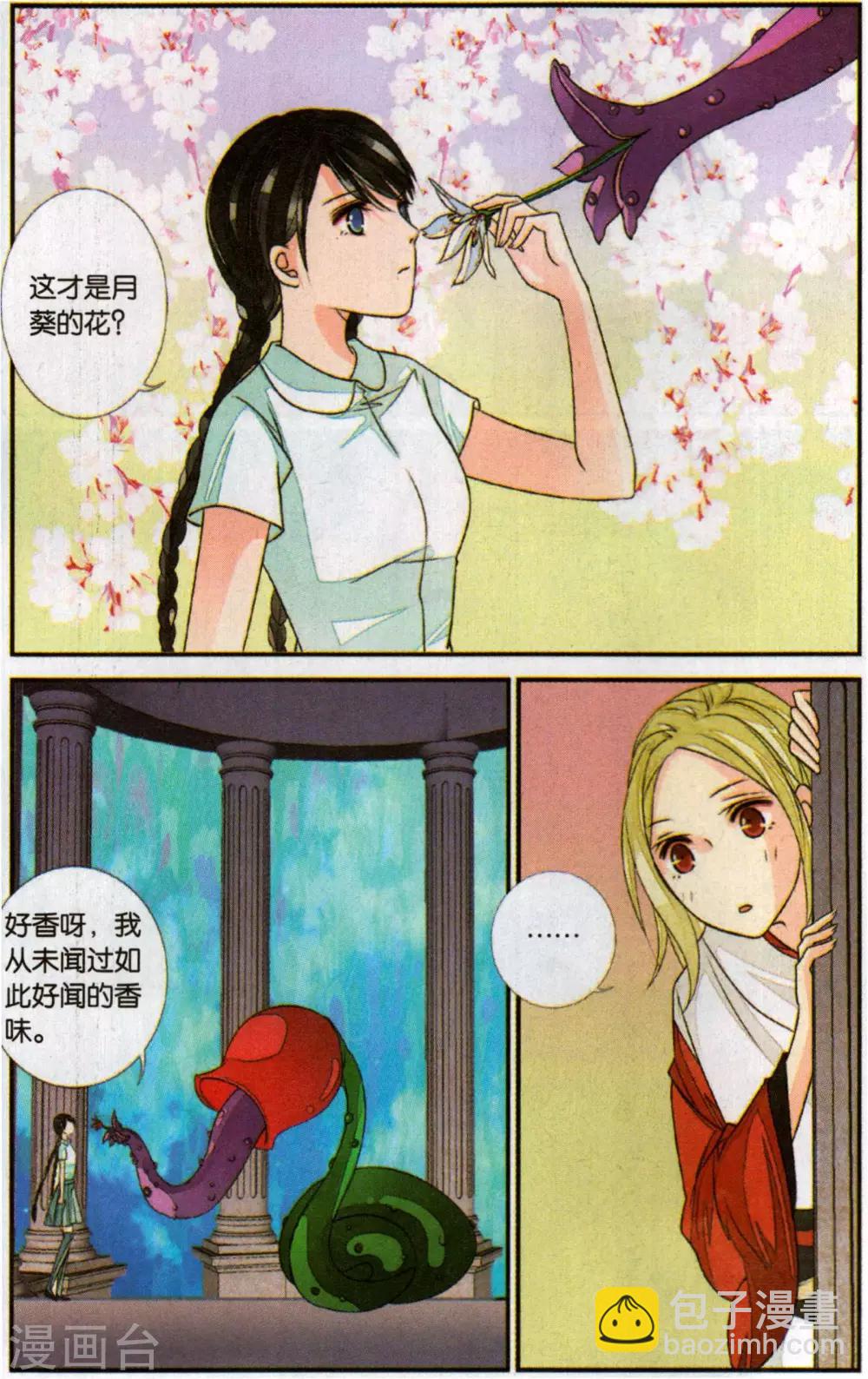 第114话 月葵3-第114话