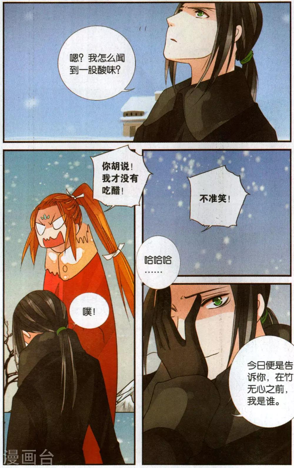 第120话 故人重逢3-第120话