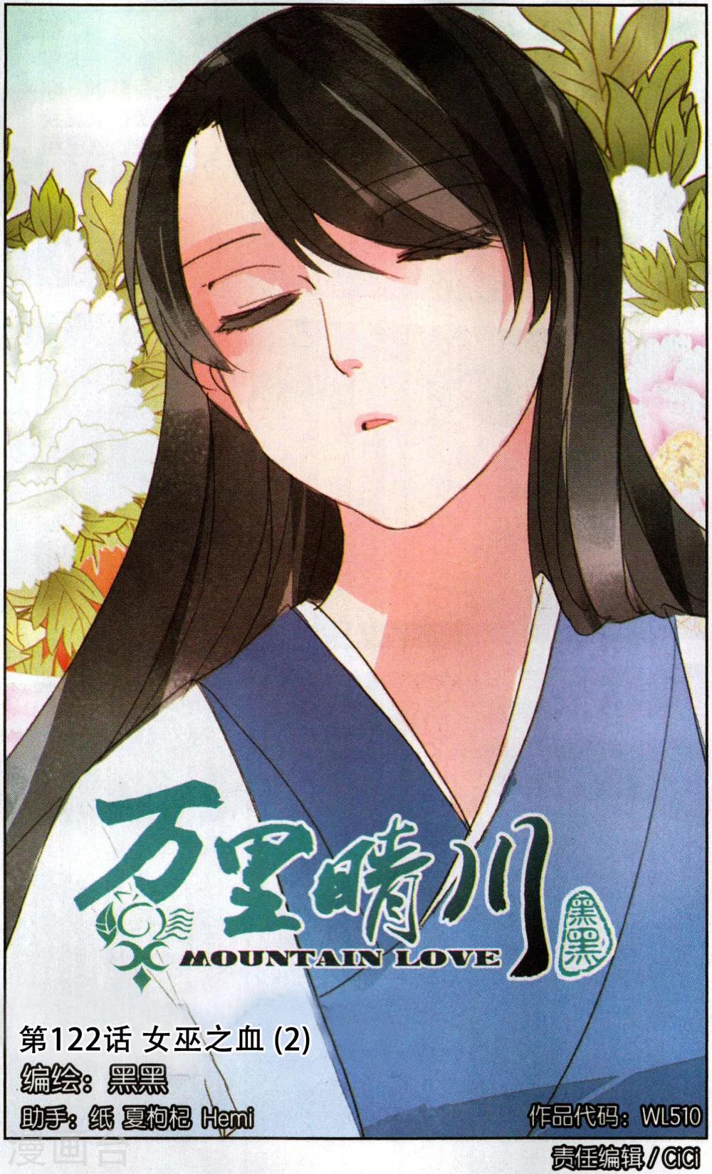 第122话 女巫之血2-第122话