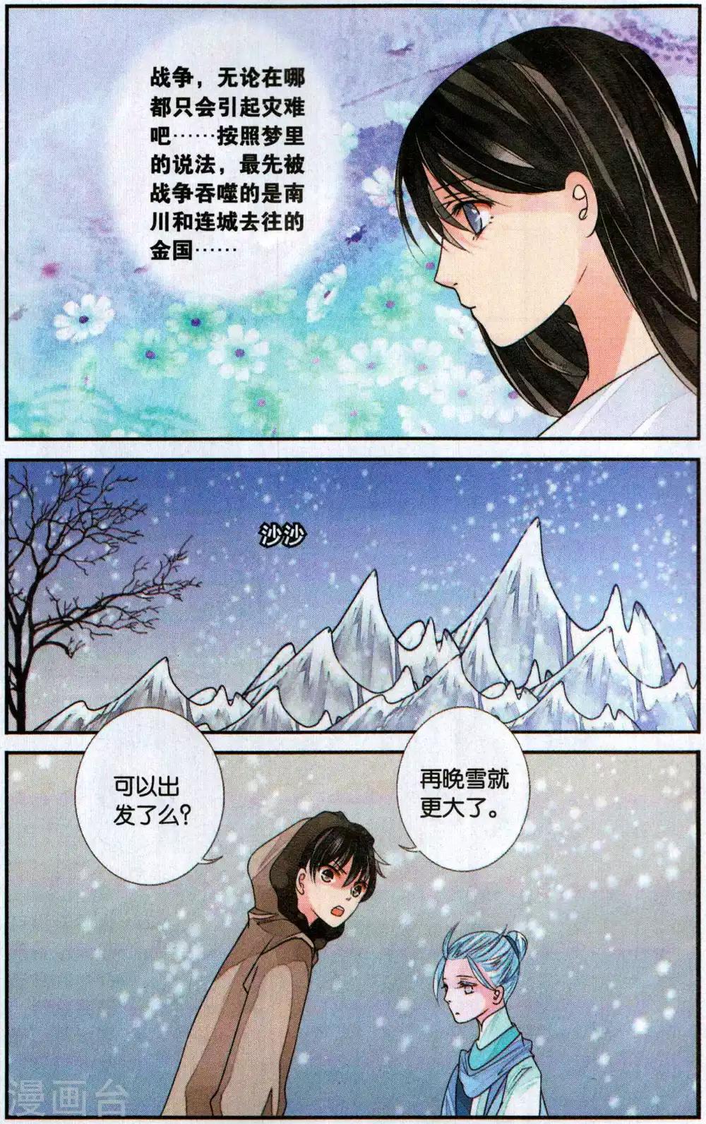 第122话 女巫之血2-第122话