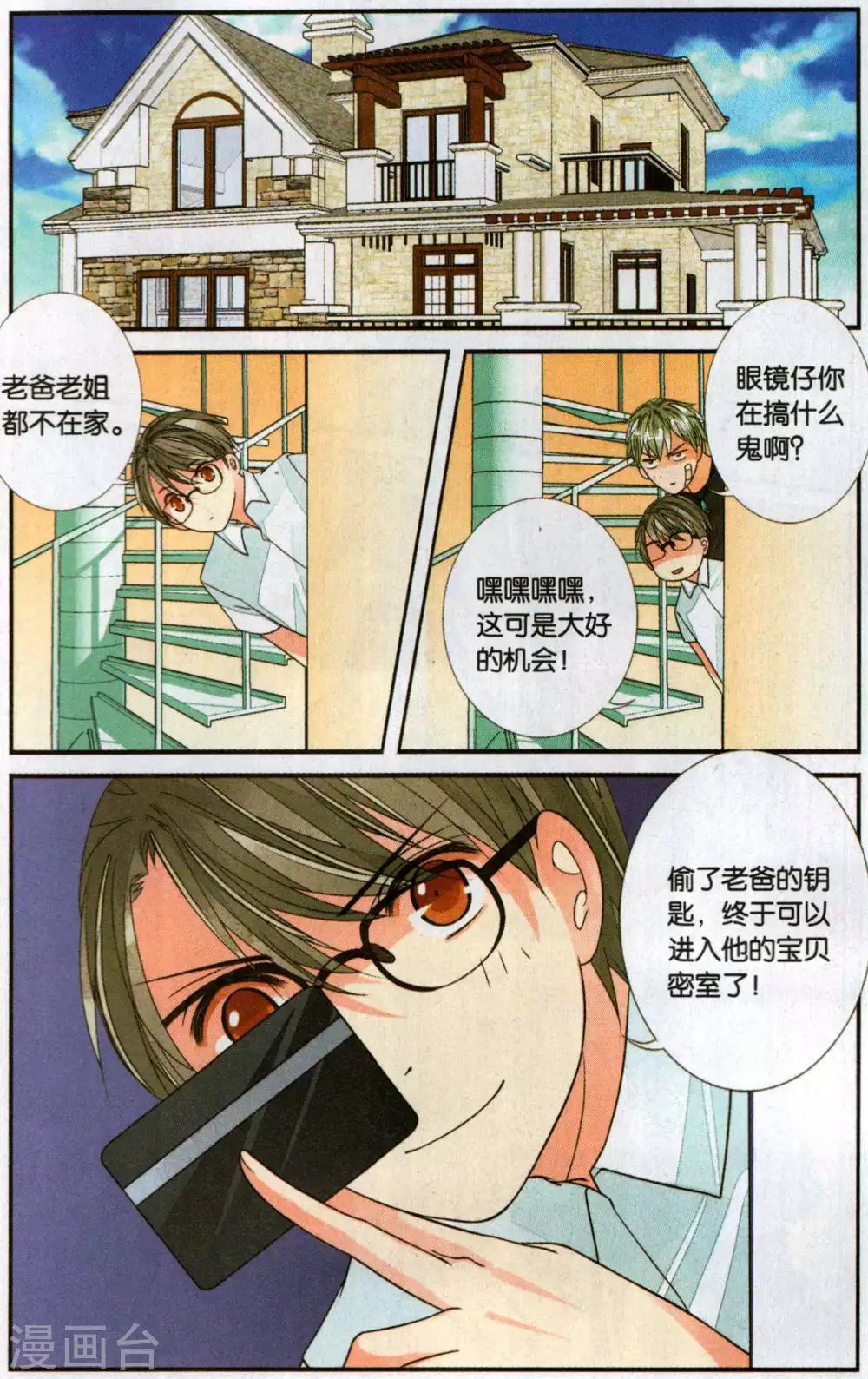 第124话 蛇女孩1-第124话