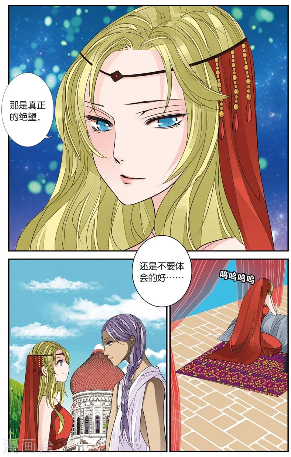 第128话 萤火之夜2-第128话