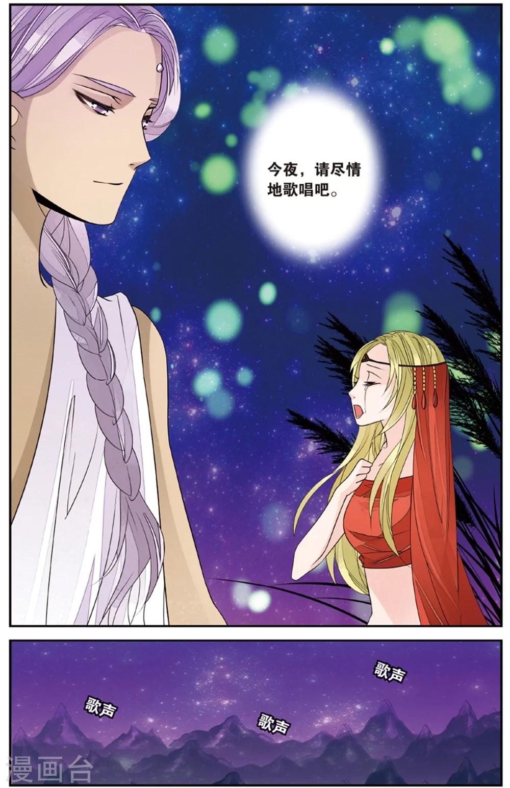 第128话 萤火之夜2-第128话