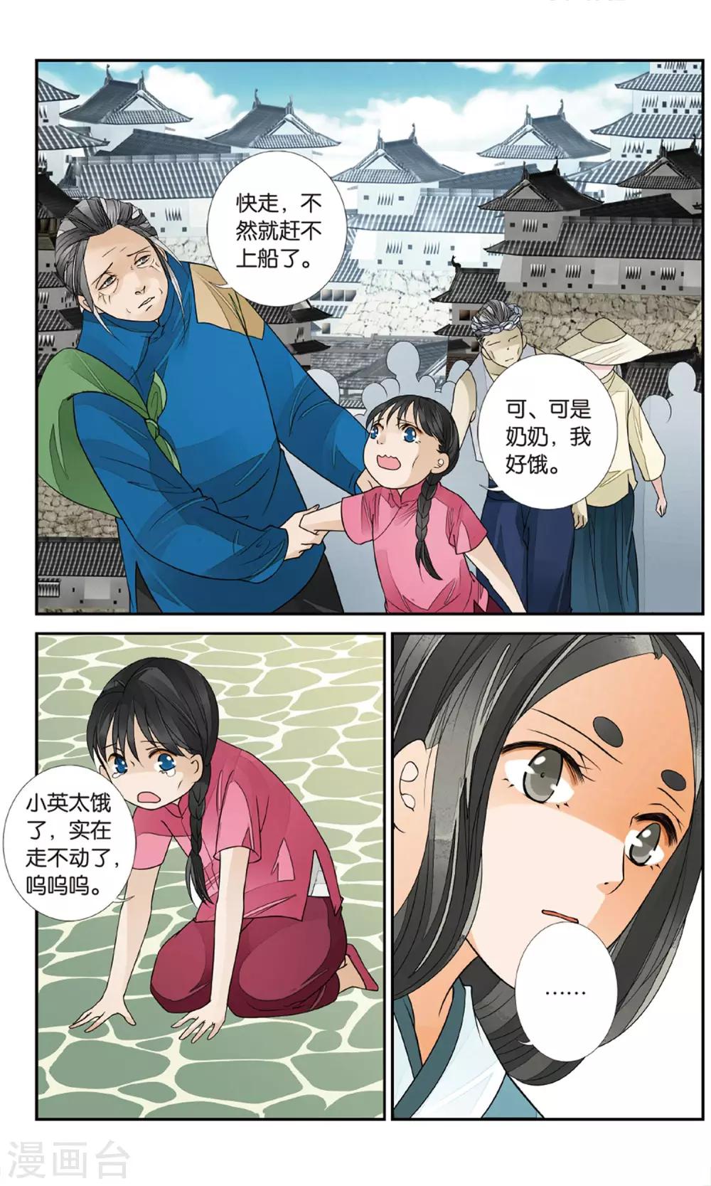 第130话 曲水之乱1-第130话