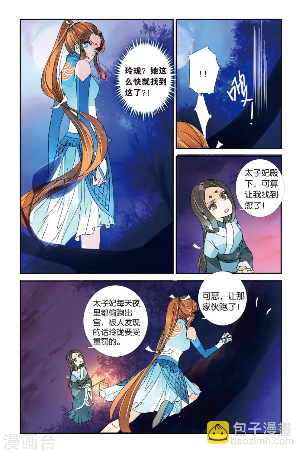 第14话 学生礼2-第14话