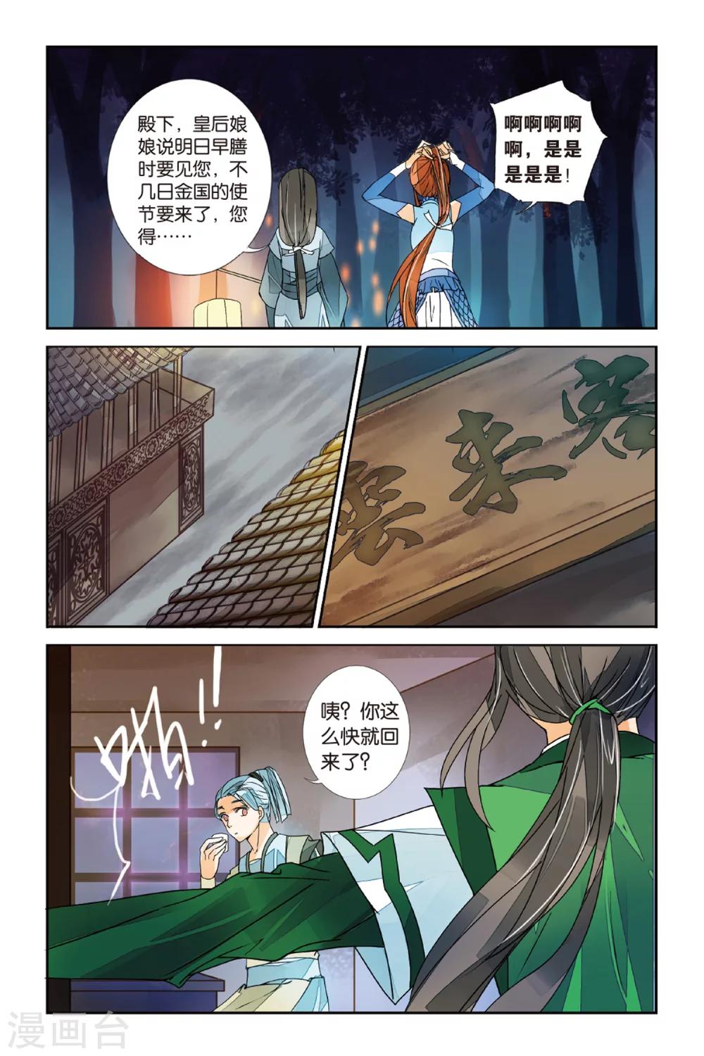 第14话 学生礼2-第14话