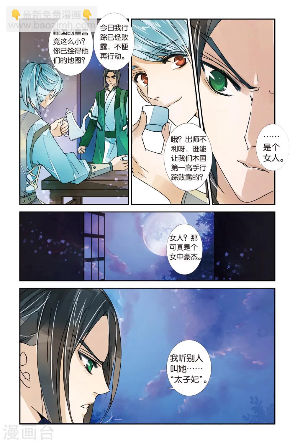 第14话 学生礼2-第14话