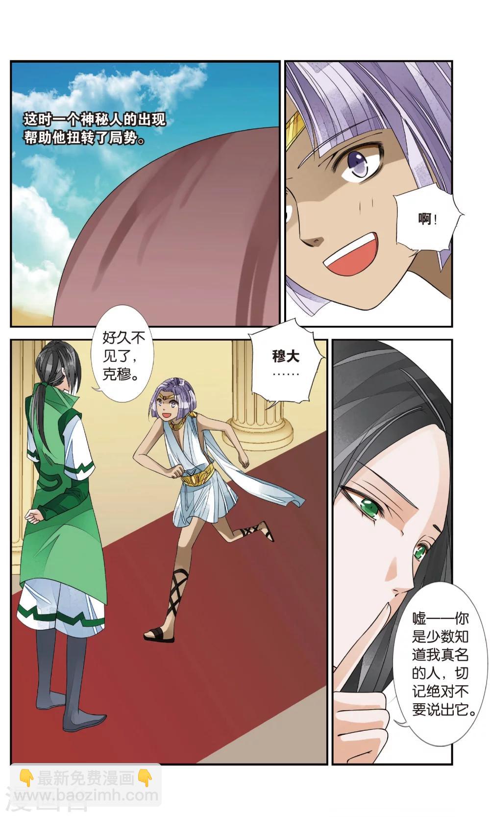 第134话 北境风云2-第134话