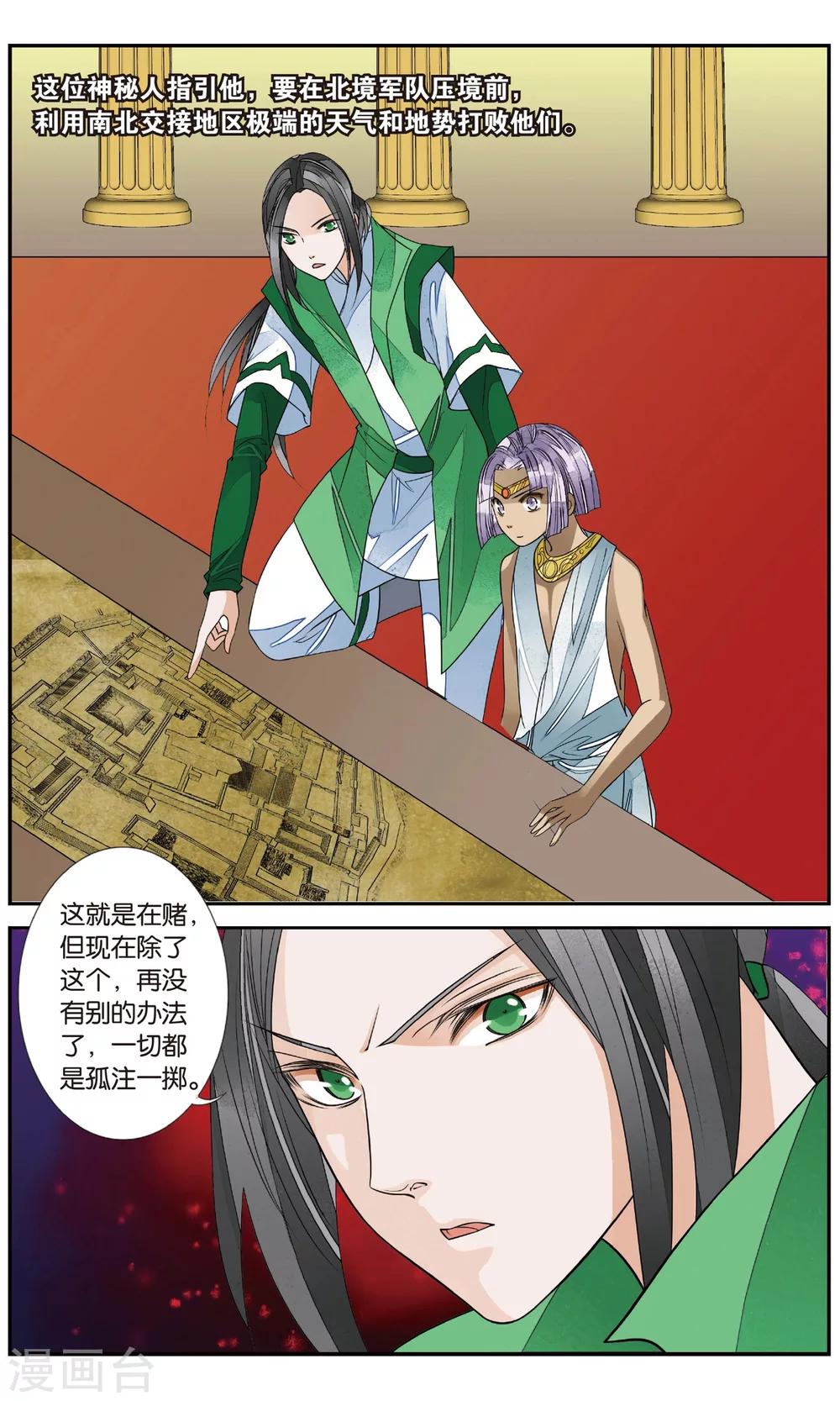第134话 北境风云2-第134话