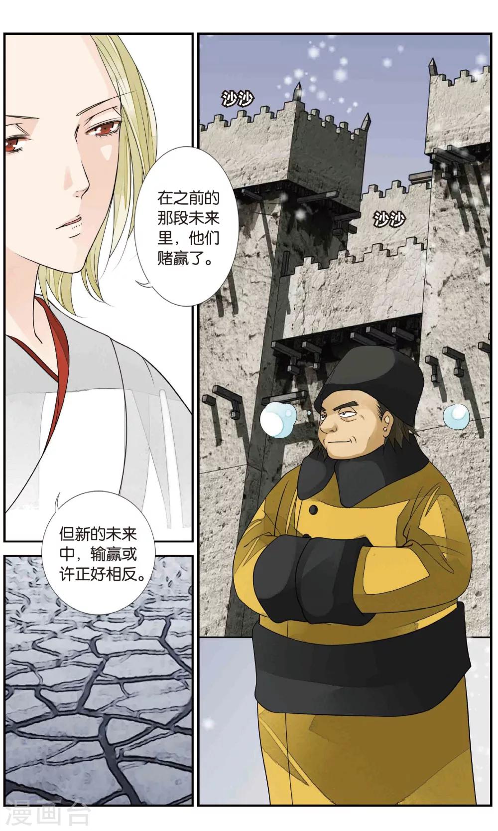 第134话 北境风云2-第134话