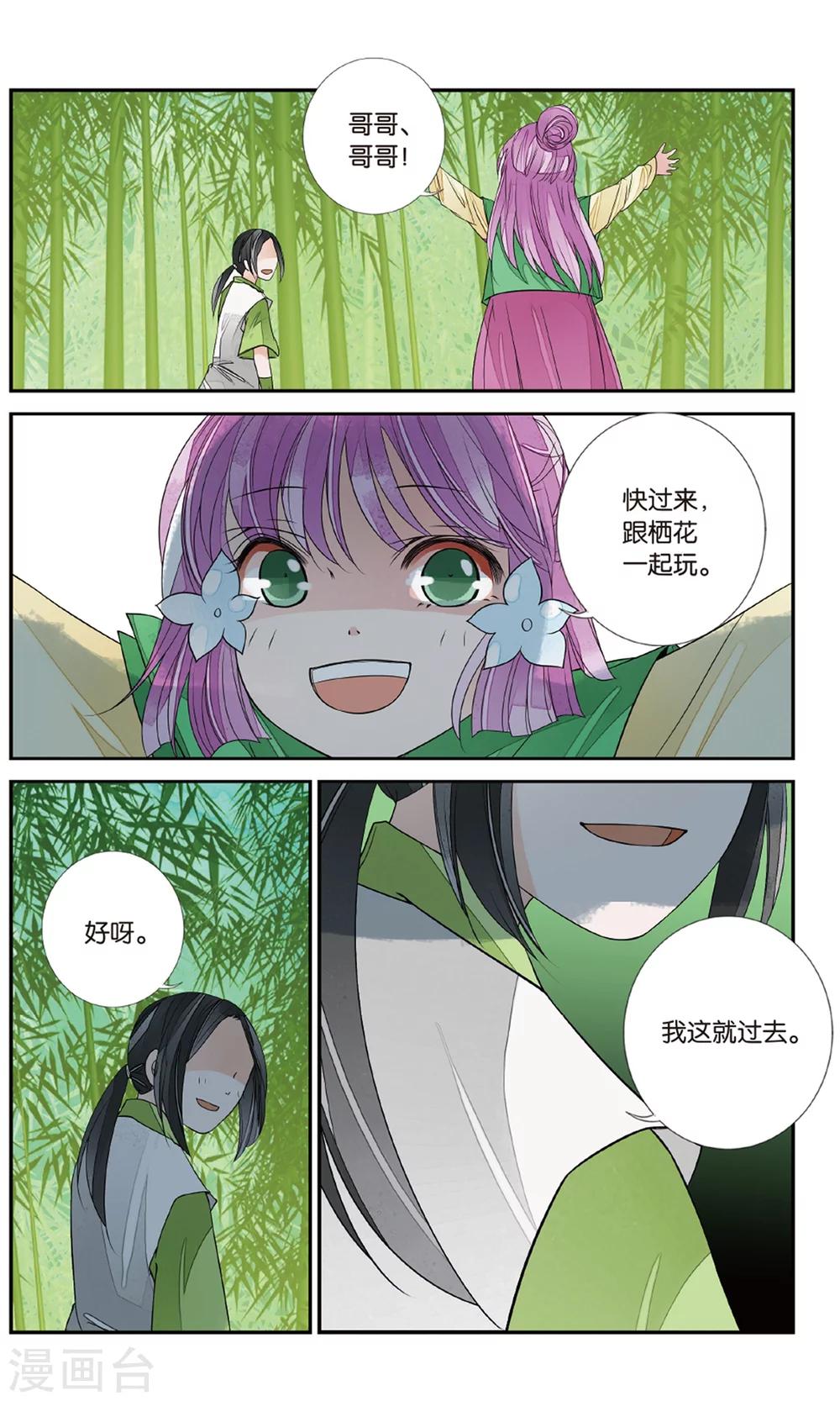 第136话 双子疑云1-第136话